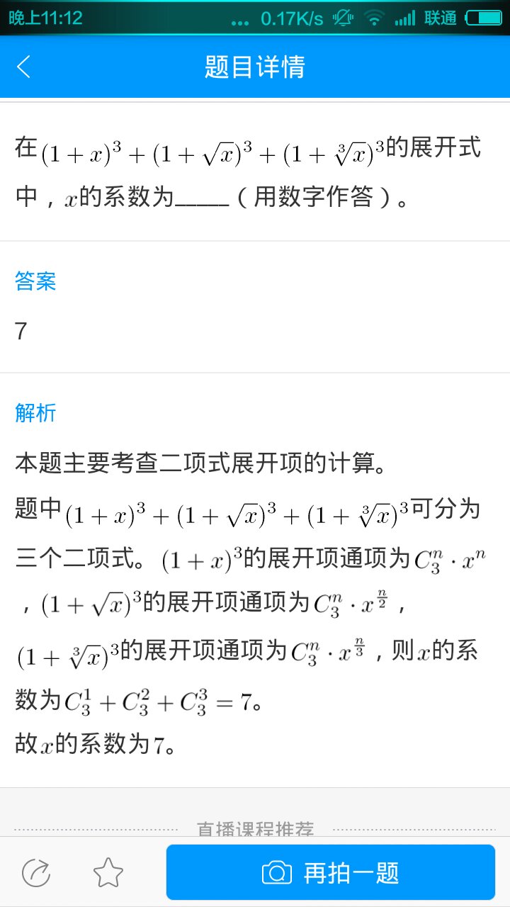 曾经沧海难为水春光美好猪蛇牛是什么生肖，详细解答、深度解答解释落实