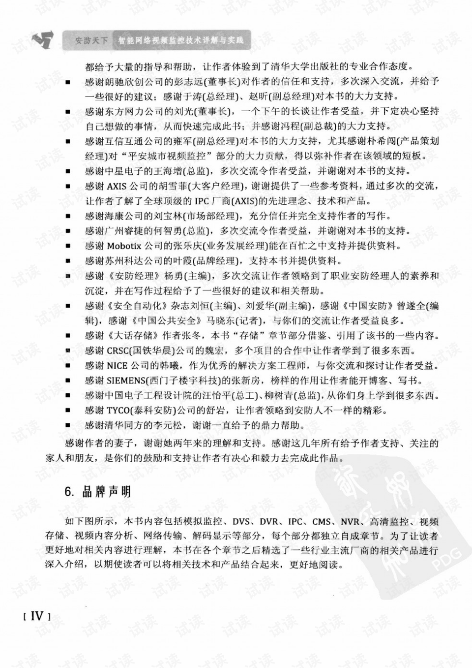 火烧火燎打一准确生肖的警惕虚假宣传-全面释义、解释与落实、详细解答解释落实